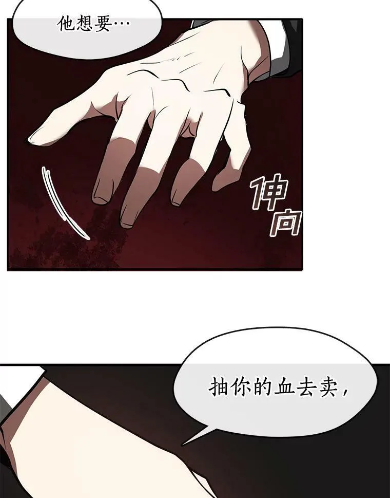 16.囚禁她的原因 第35页