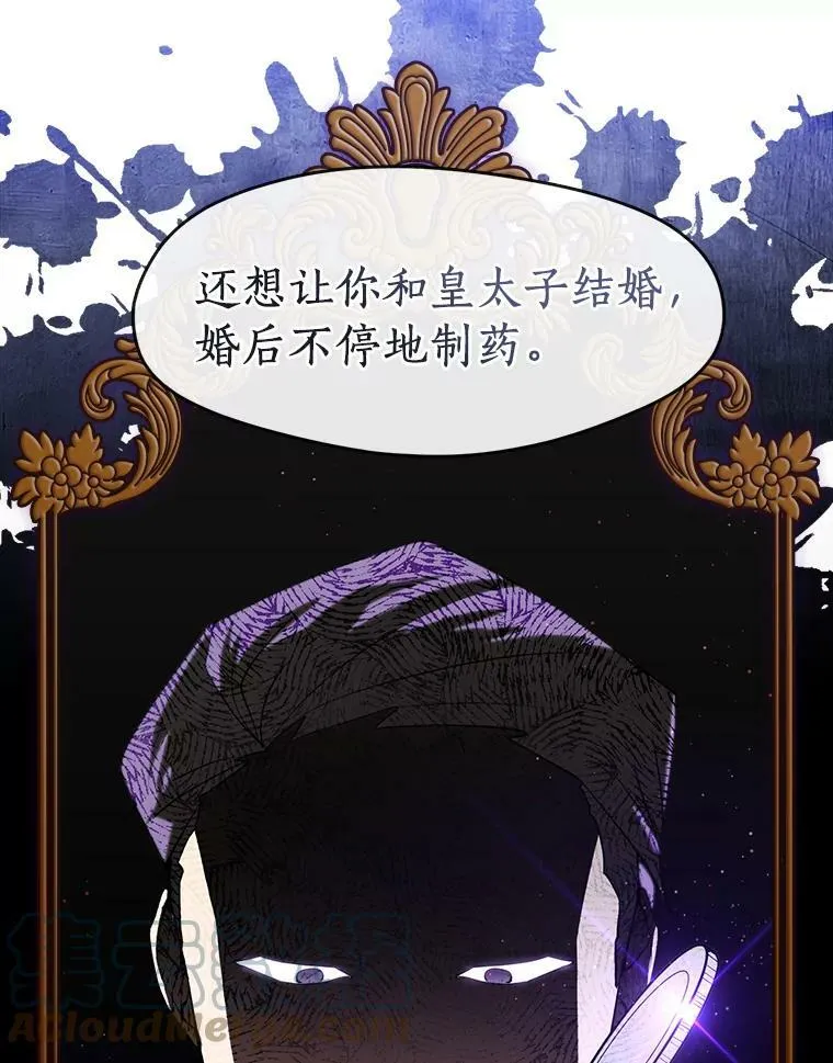 16.囚禁她的原因 第37页