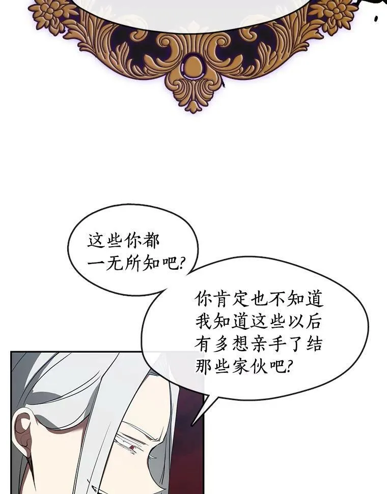 16.囚禁她的原因 第39页