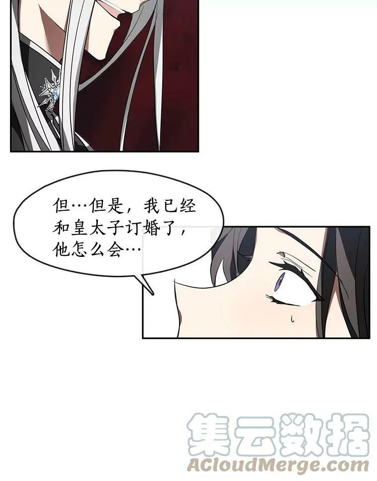 16.囚禁她的原因 第40页
