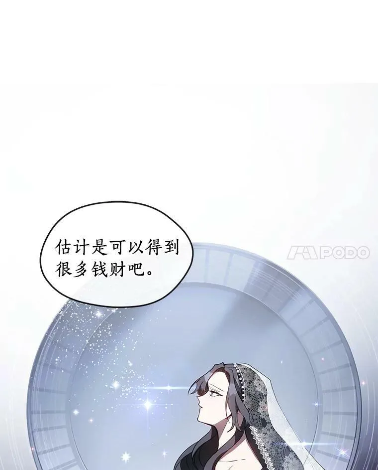 16.囚禁她的原因 第41页