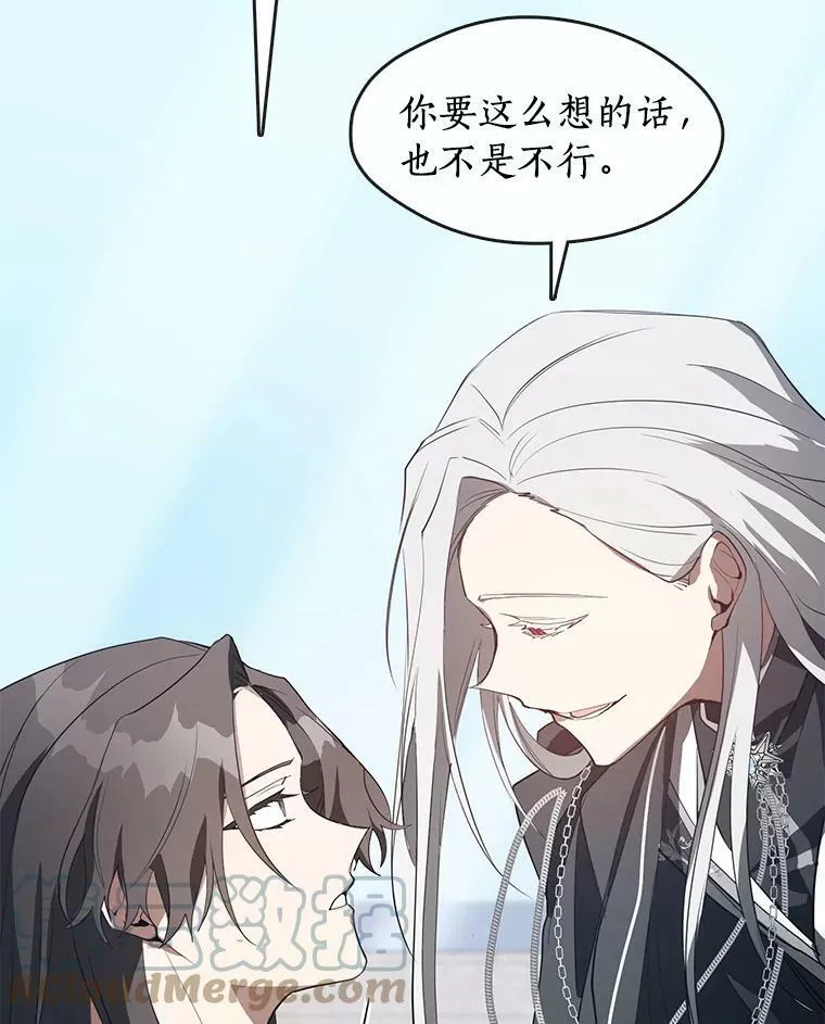 16.囚禁她的原因 第46页