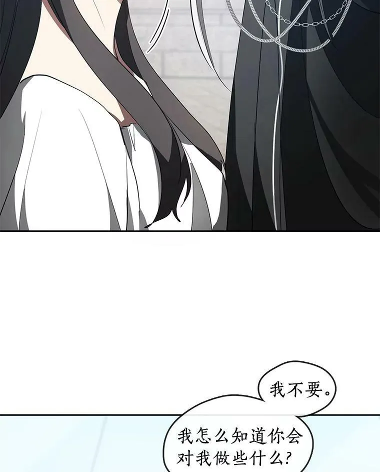 16.囚禁她的原因 第47页