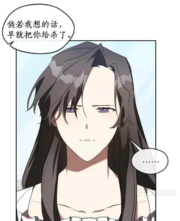 16.囚禁她的原因 第51页