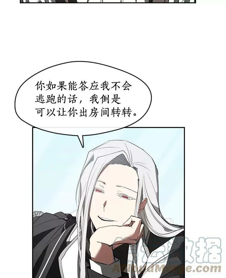 16.囚禁她的原因 第52页