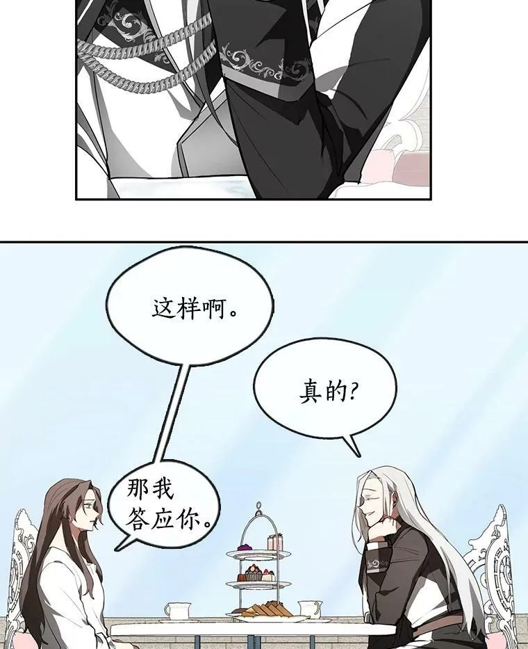 16.囚禁她的原因 第53页