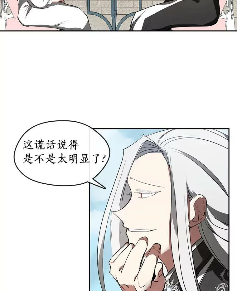 16.囚禁她的原因 第54页