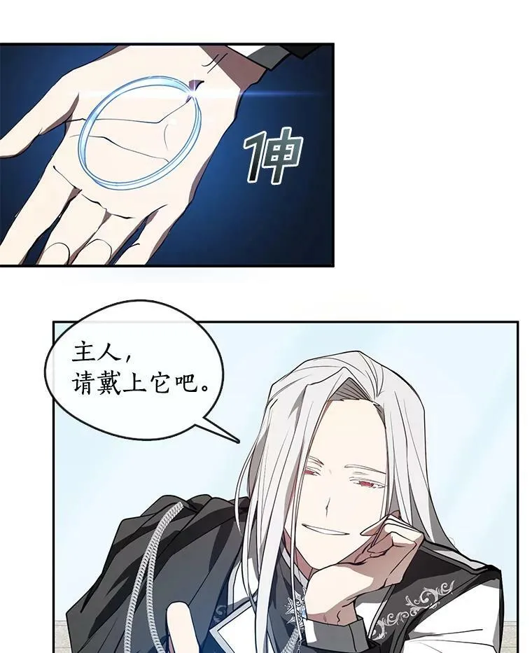 16.囚禁她的原因 第57页