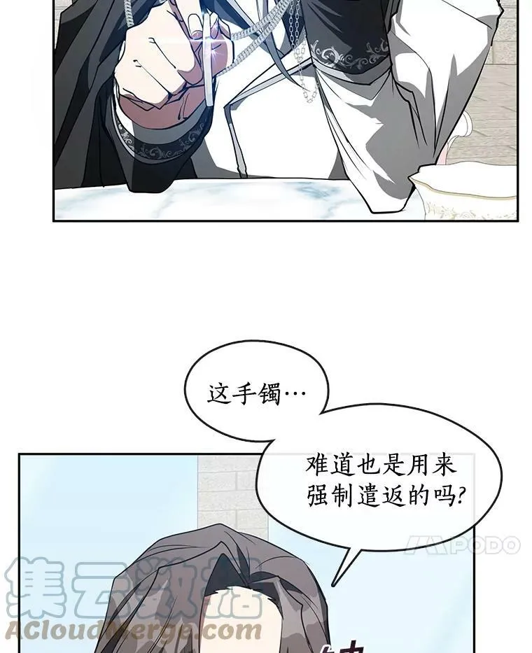16.囚禁她的原因 第58页