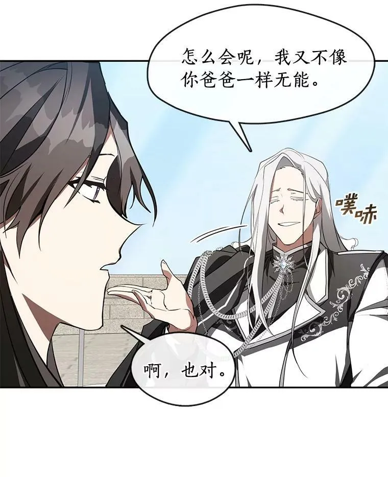 16.囚禁她的原因 第60页