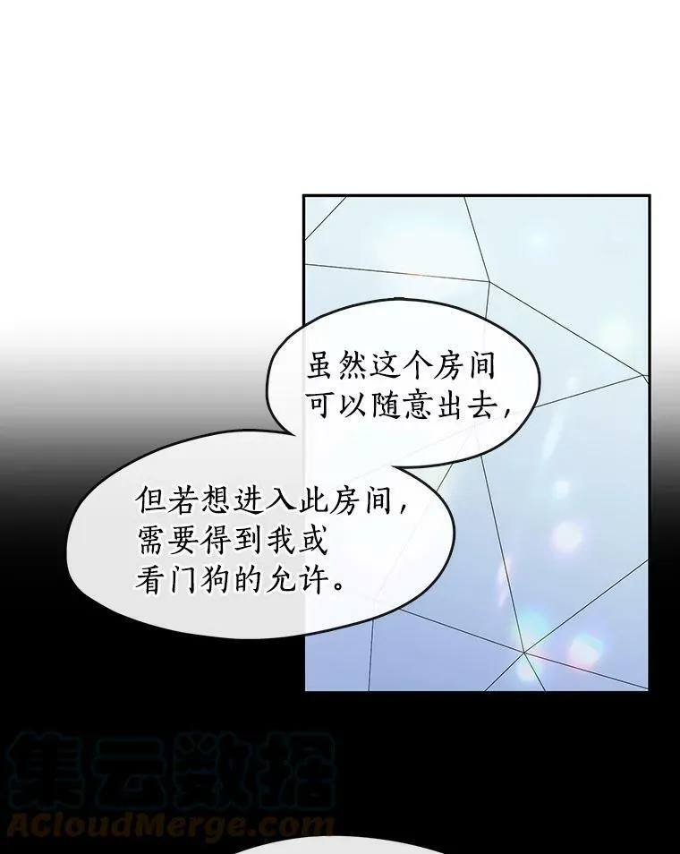 16.囚禁她的原因 第61页