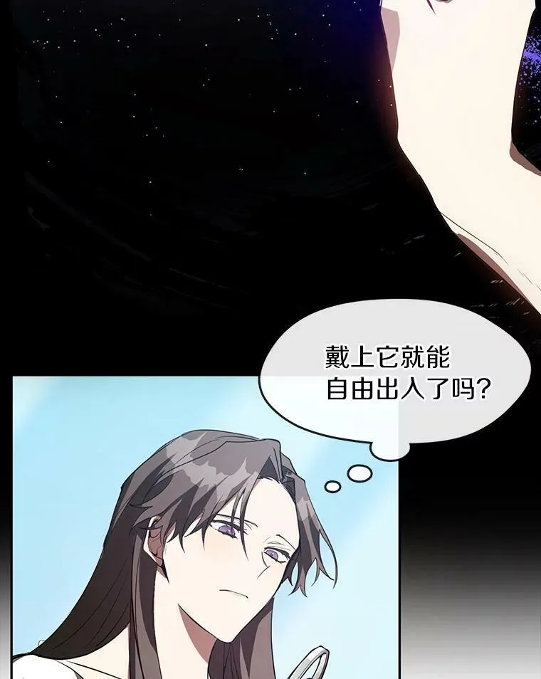 16.囚禁她的原因 第63页