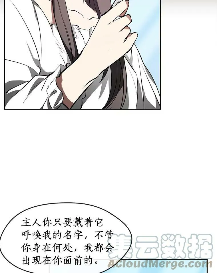 16.囚禁她的原因 第64页