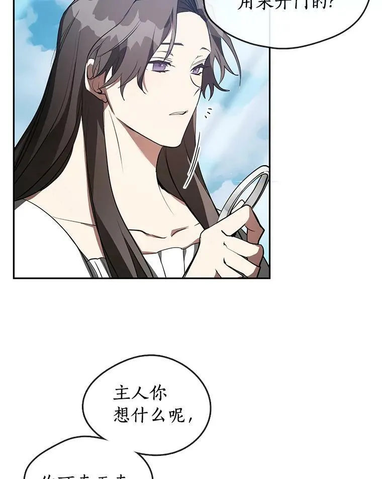 16.囚禁她的原因 第66页