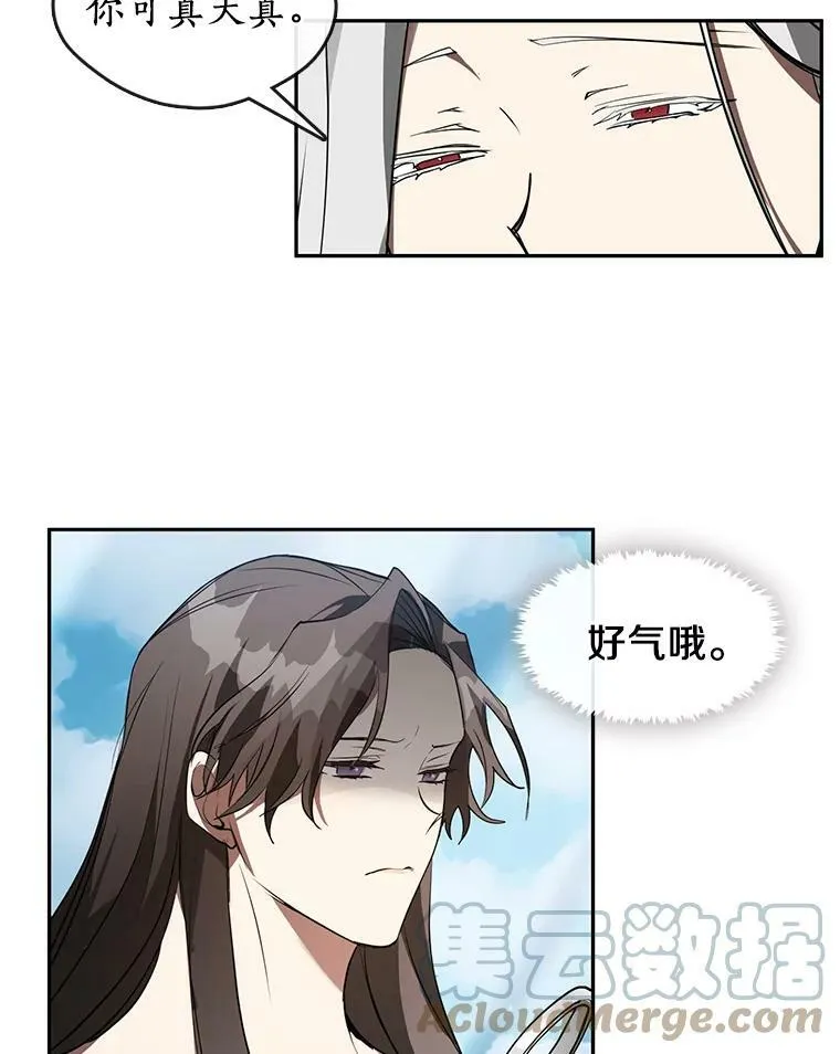 16.囚禁她的原因 第67页