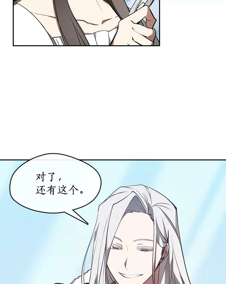 16.囚禁她的原因 第68页