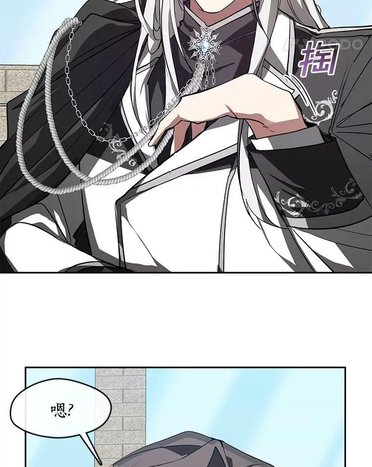 16.囚禁她的原因 第69页