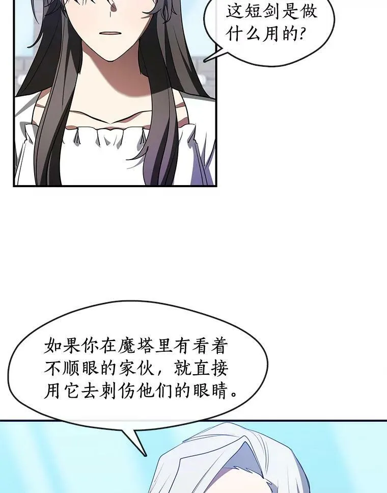16.囚禁她的原因 第75页