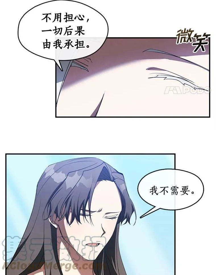 17.偷听 第4页