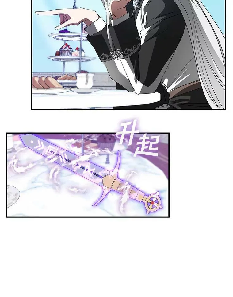 17.偷听 第6页