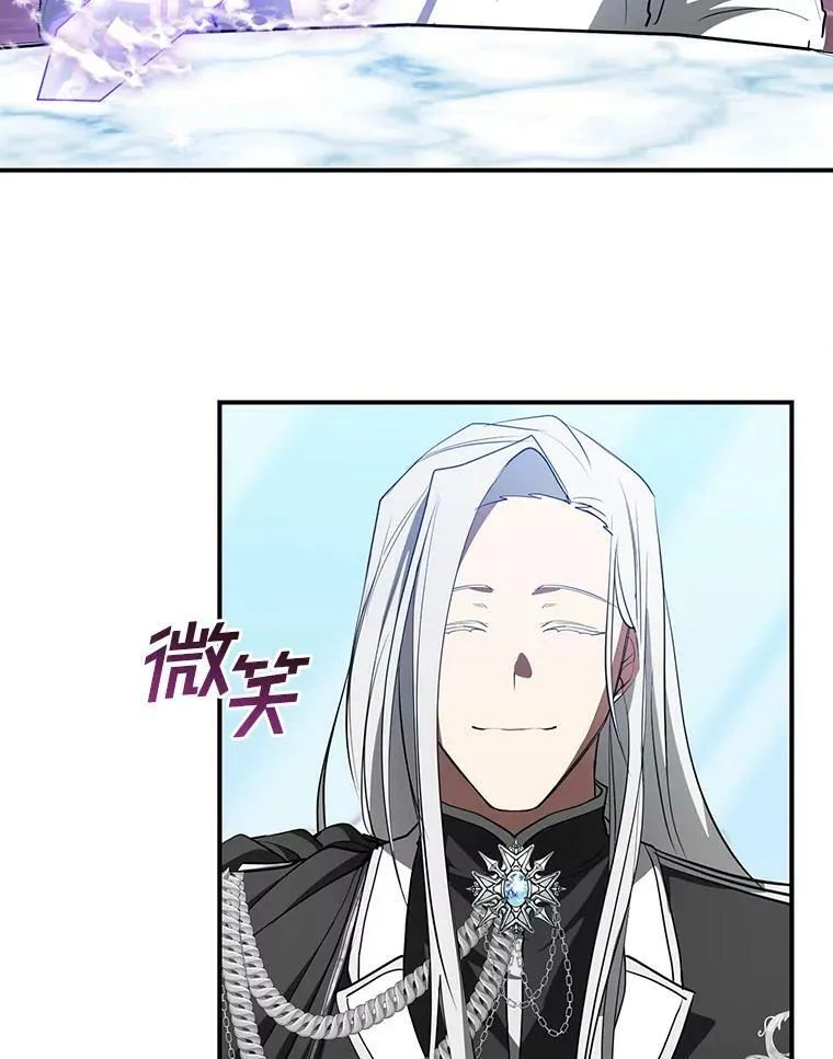17.偷听 第8页