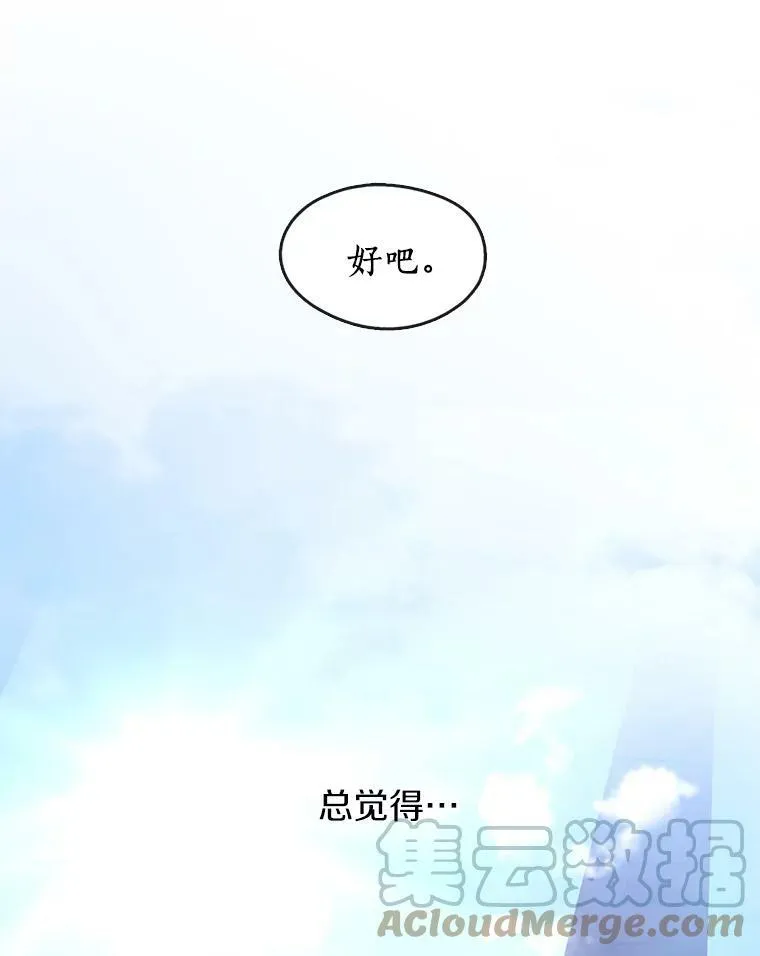 17.偷听 第10页