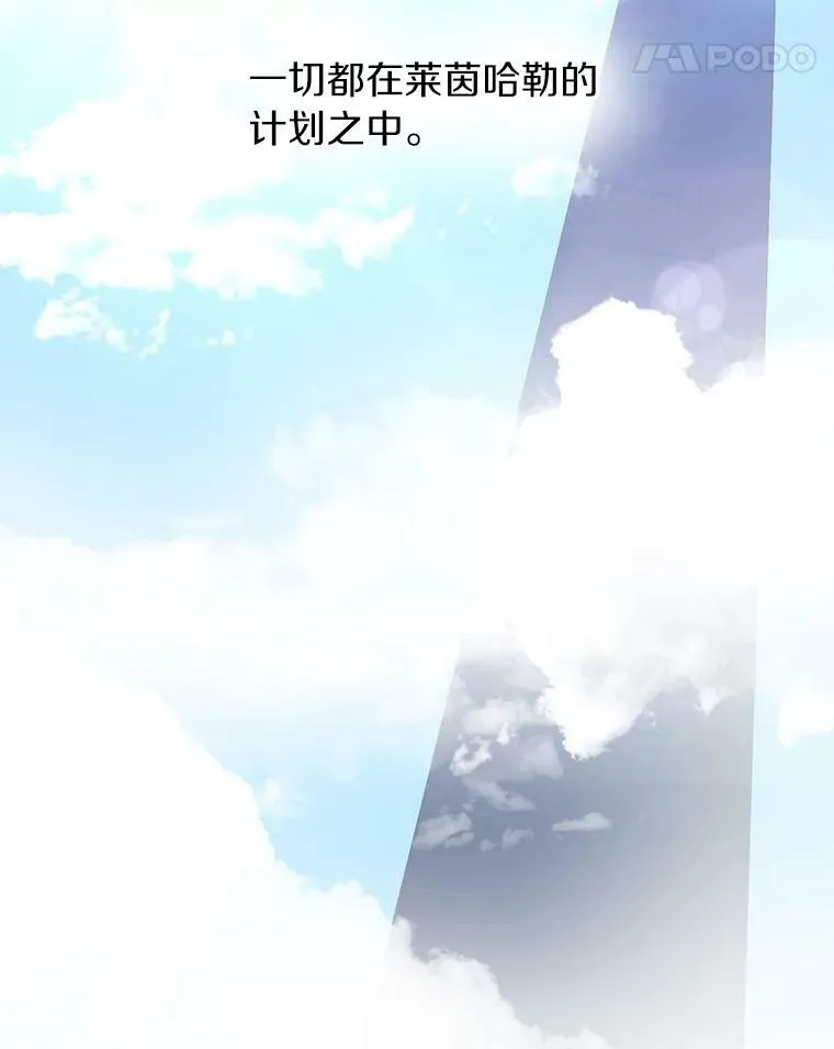 17.偷听 第11页