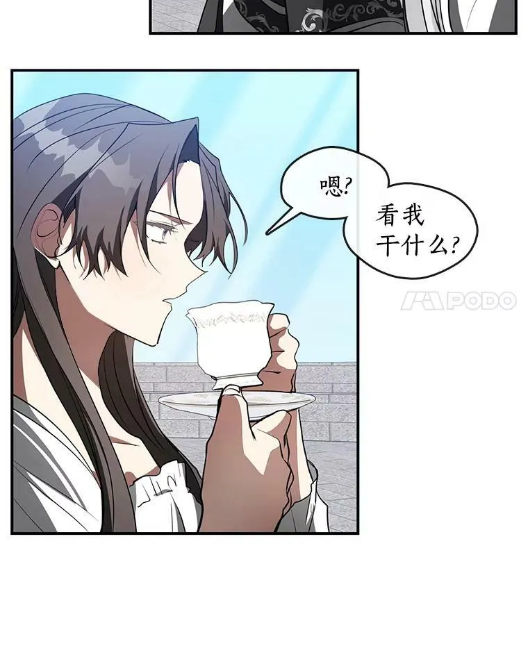 17.偷听 第14页