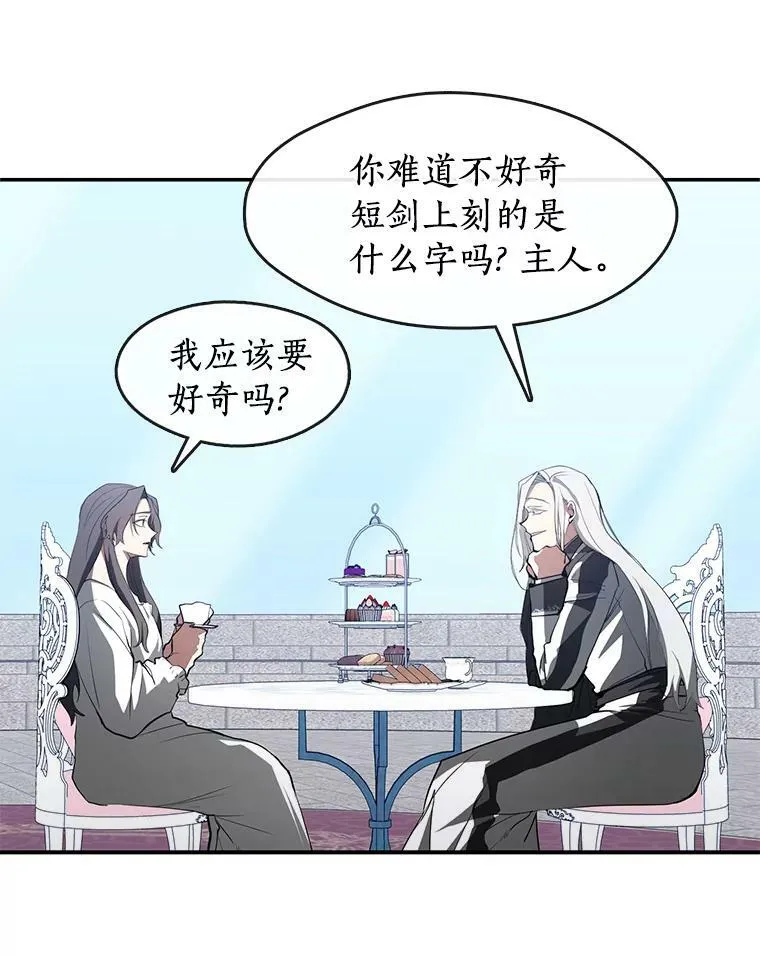 17.偷听 第15页