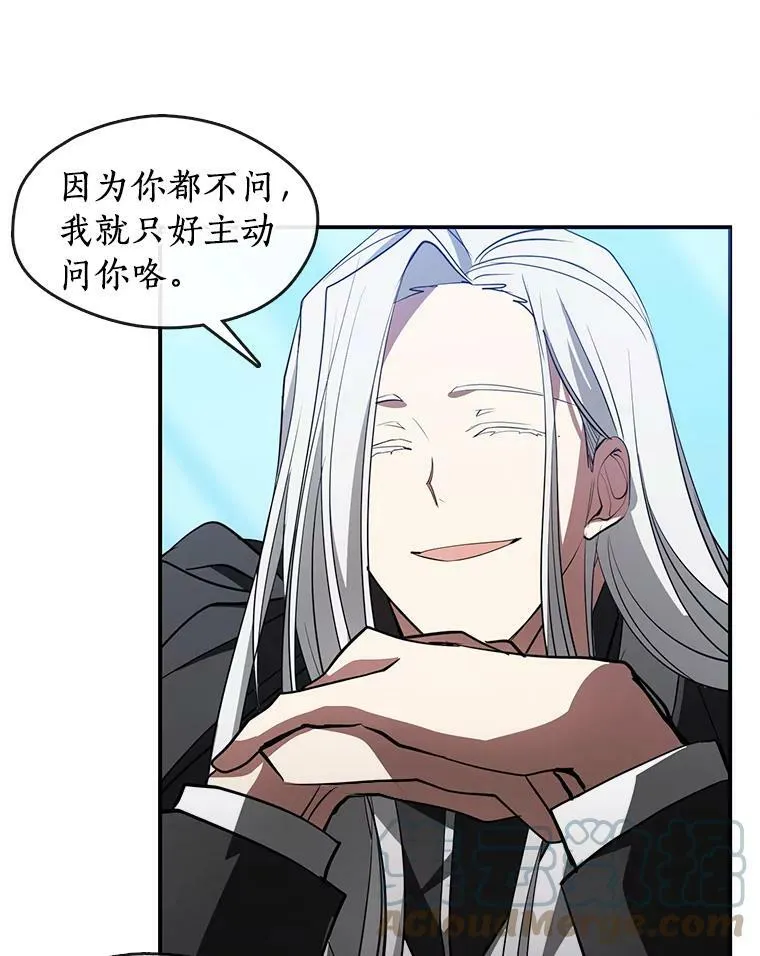 17.偷听 第16页