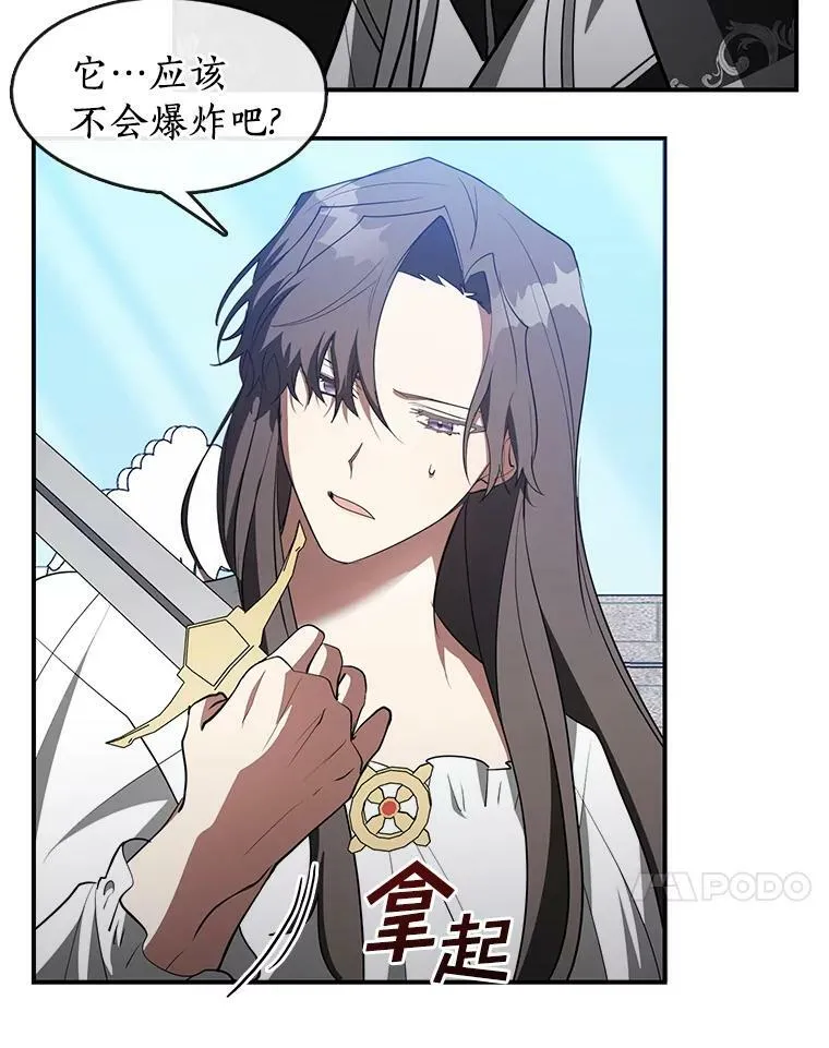 17.偷听 第17页