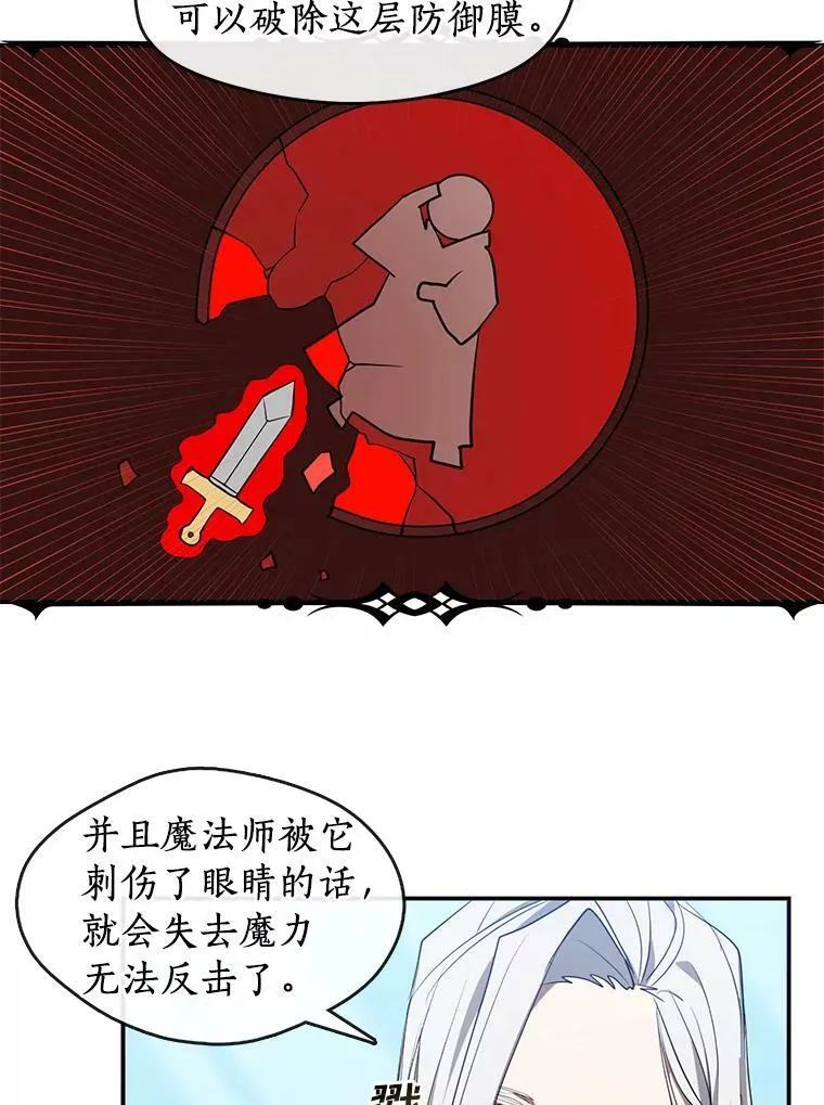 17.偷听 第20页