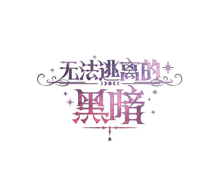 17.偷听 第26页
