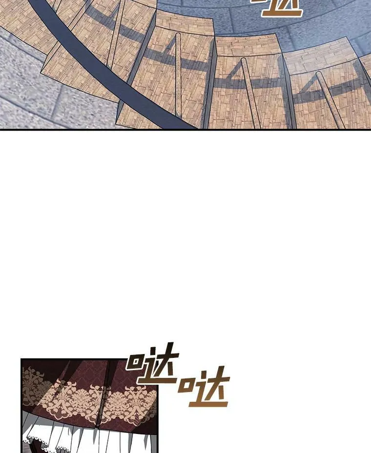 17.偷听 第29页
