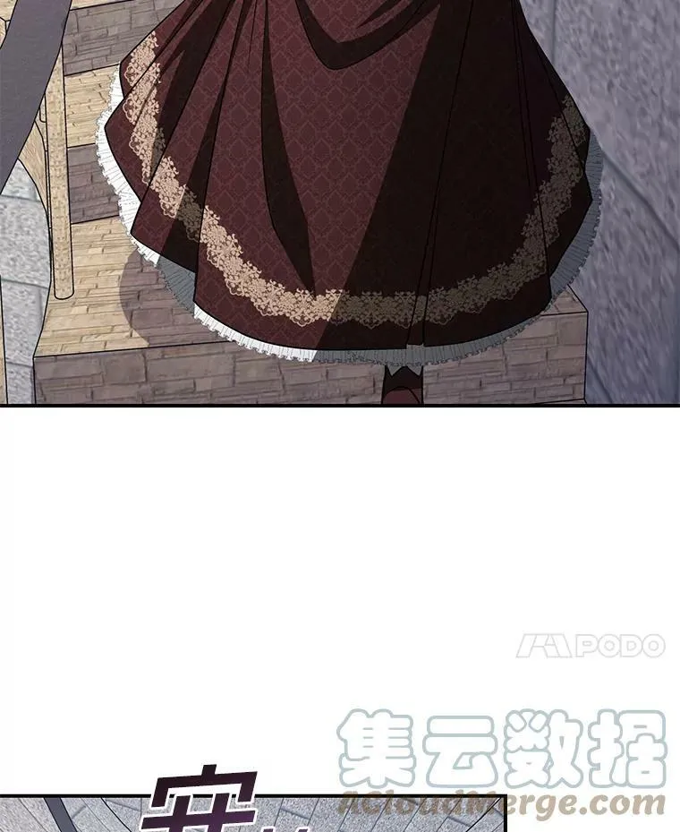 17.偷听 第31页