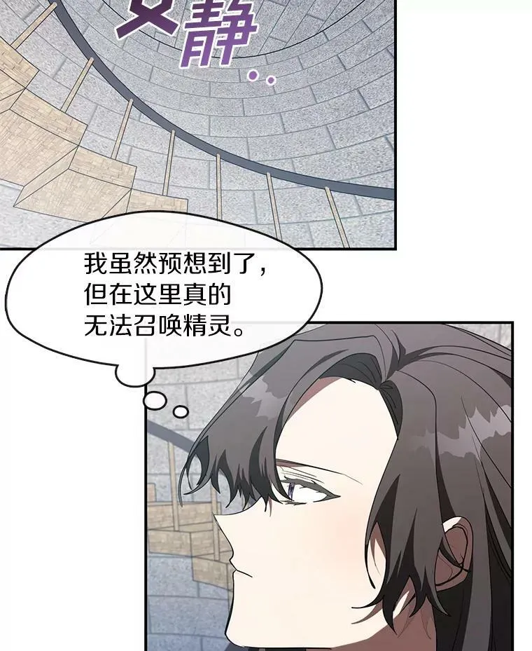 17.偷听 第32页