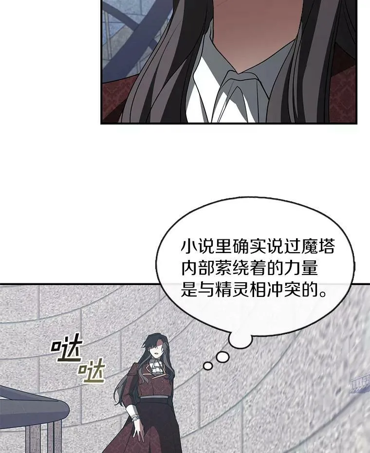 17.偷听 第33页
