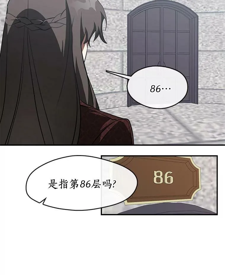 17.偷听 第36页