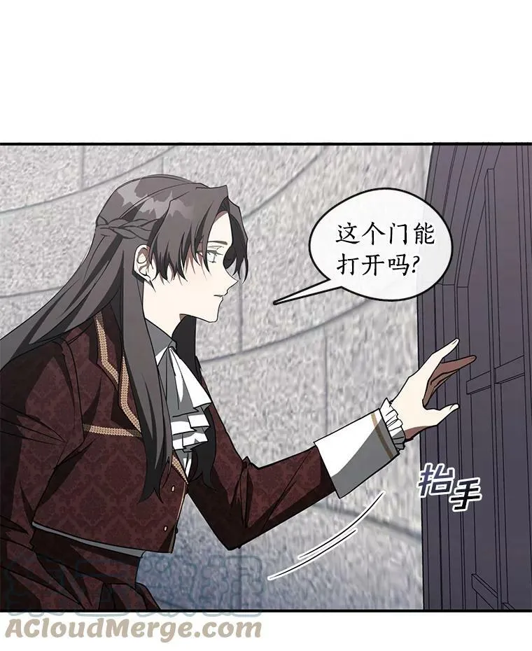 17.偷听 第37页