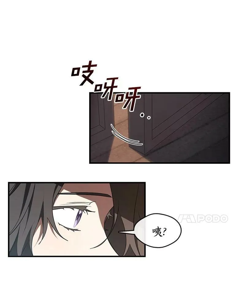 17.偷听 第38页