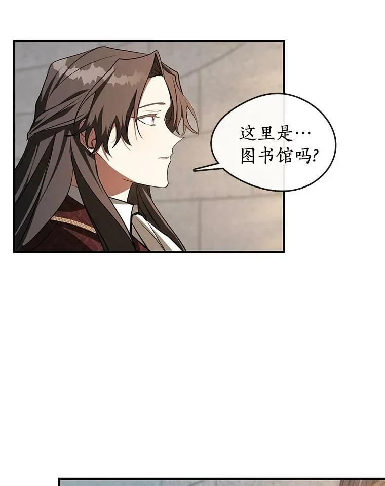 17.偷听 第41页