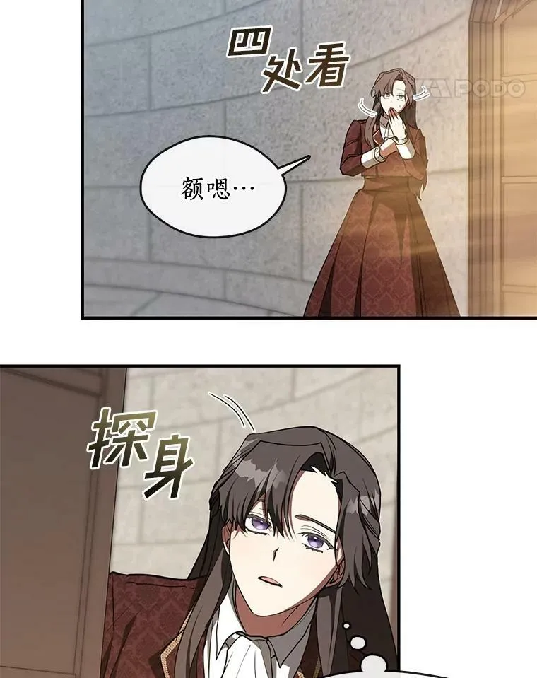 17.偷听 第42页