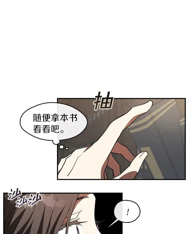 17.偷听 第47页