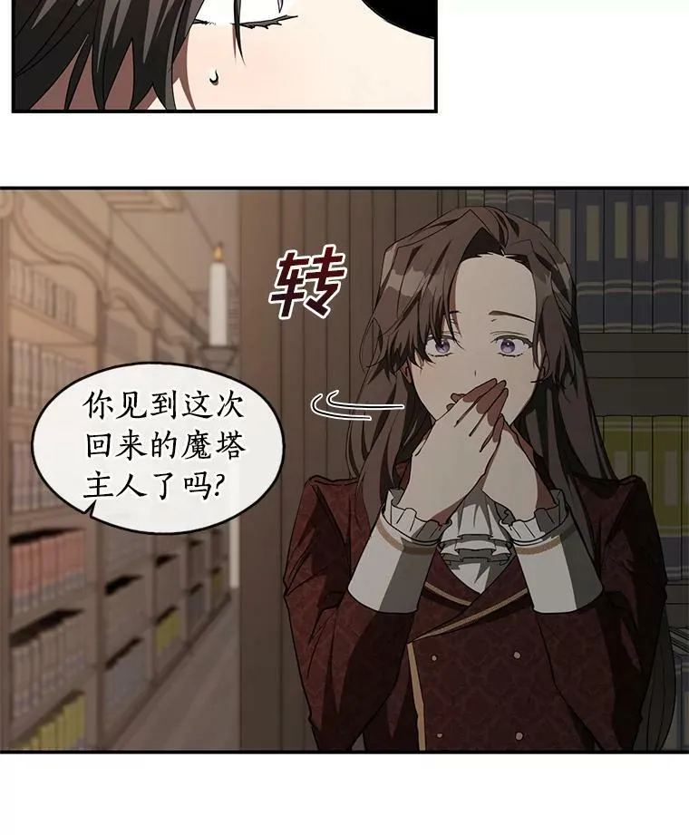 17.偷听 第48页