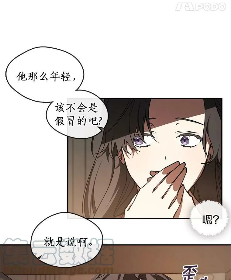 17.偷听 第49页