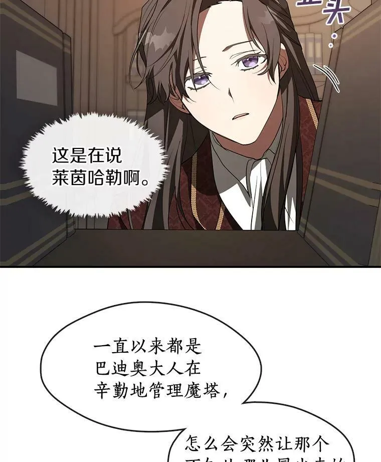 17.偷听 第50页