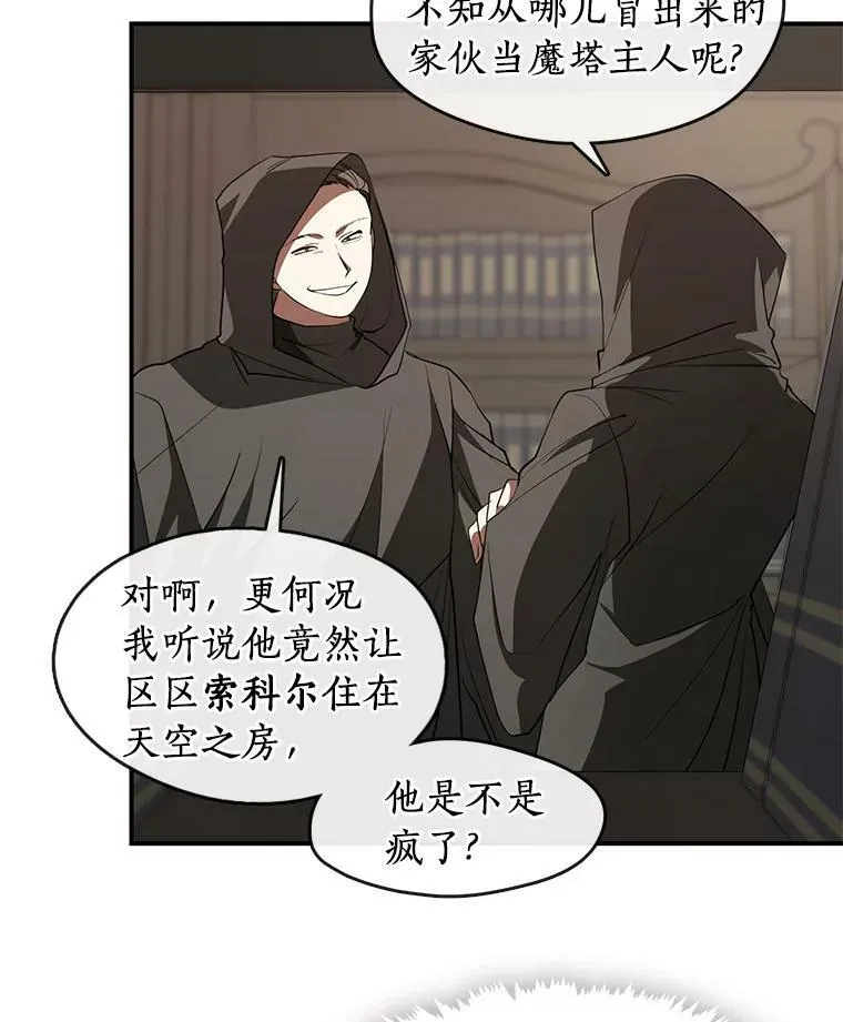 17.偷听 第51页