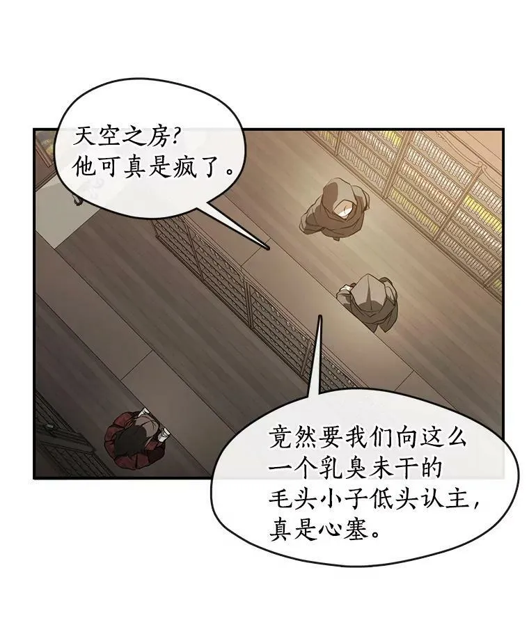 17.偷听 第53页