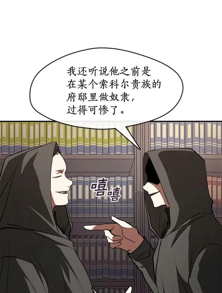 17.偷听 第54页
