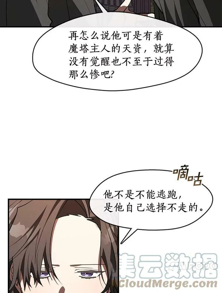 17.偷听 第55页
